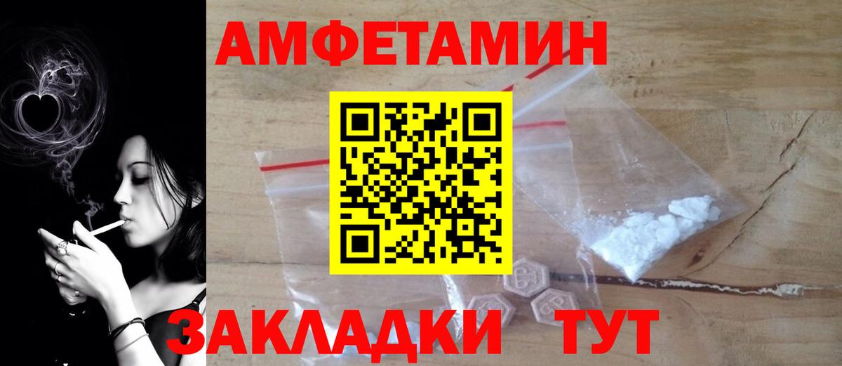 Амфетамин  Вход с VPN  АМФЕТАМИН  АМФЕТАМИН Розовый  Реутов 