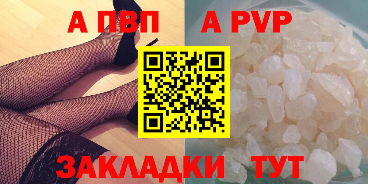 APVP мука  Alpha-PVP кристаллы  Вход с VPN  Реутов  Alfa_PVP VHQ 
