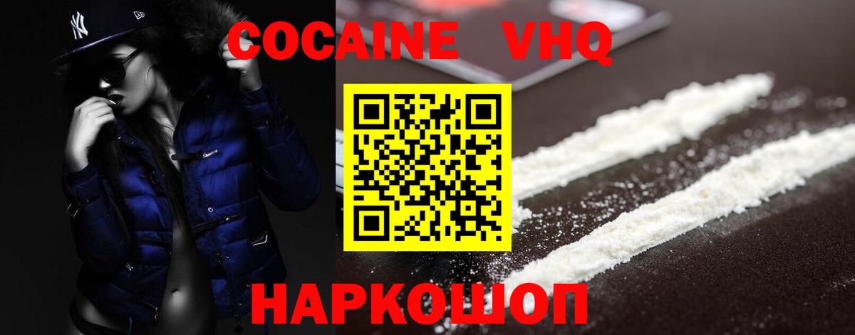 COCAIN Перу  Вход с VPN  Кокаин  Реутов 