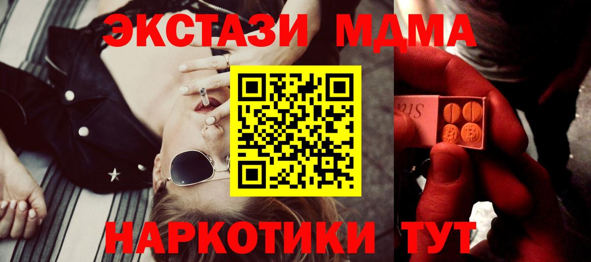 ЭКСТАЗИ  Вход с VPN  Экстази ешки  Реутов  ЭКСТАЗИ Дубай 