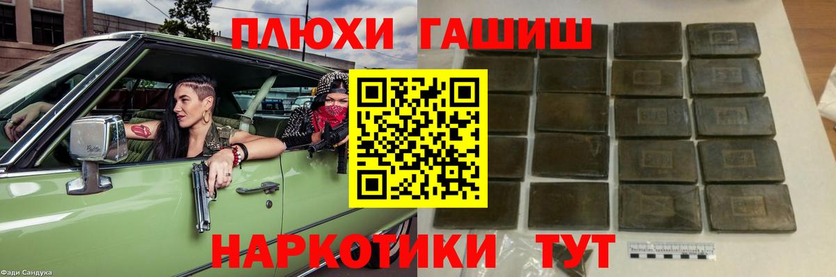 Реутов  Гашиш  Вход с VPN  Гашиш VHQ 