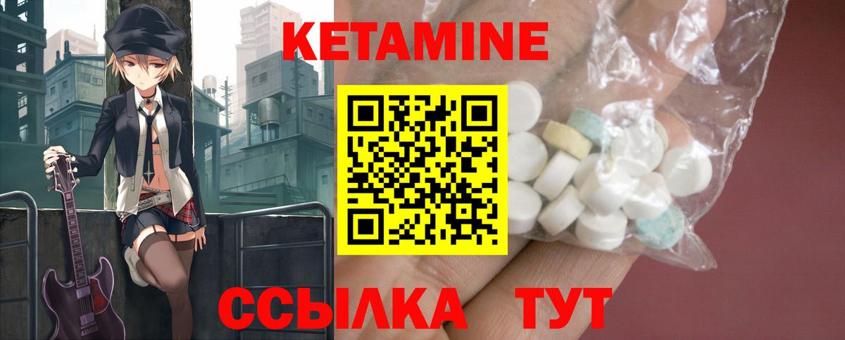 КЕТАМИН VHQ  Вход с VPN  Реутов 