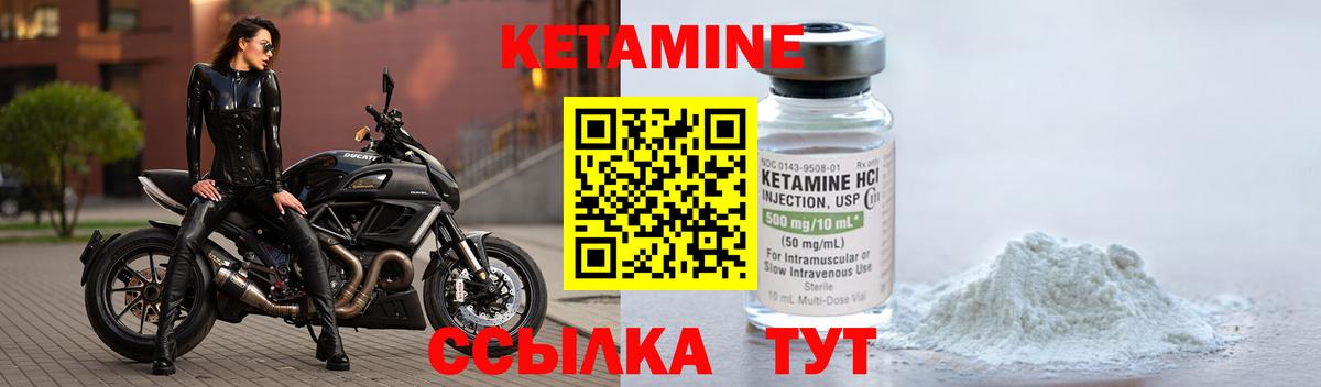 КЕТАМИН VHQ Реутов