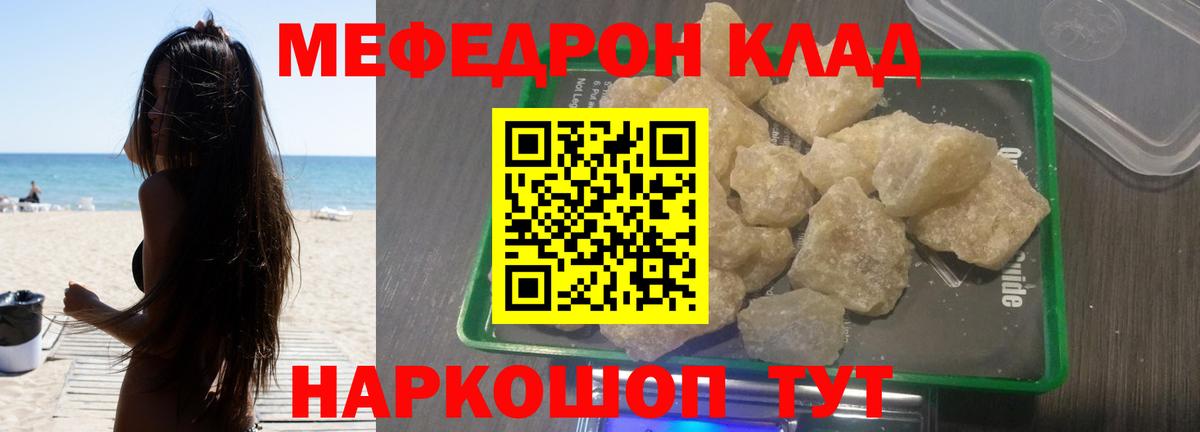Реутов  МЯУ-МЯУ кристаллы  Вход с VPN  МЯУ-МЯУ mephedrone 