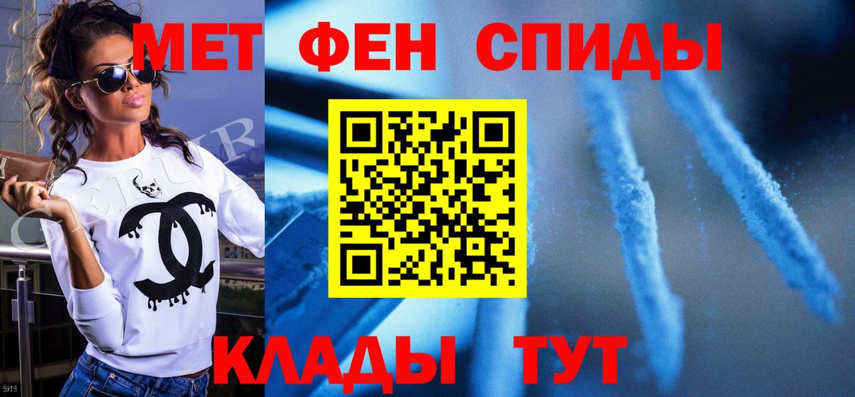 МЕТАМФЕТАМИН  Вход с VPN  Реутов  Первитин мет 