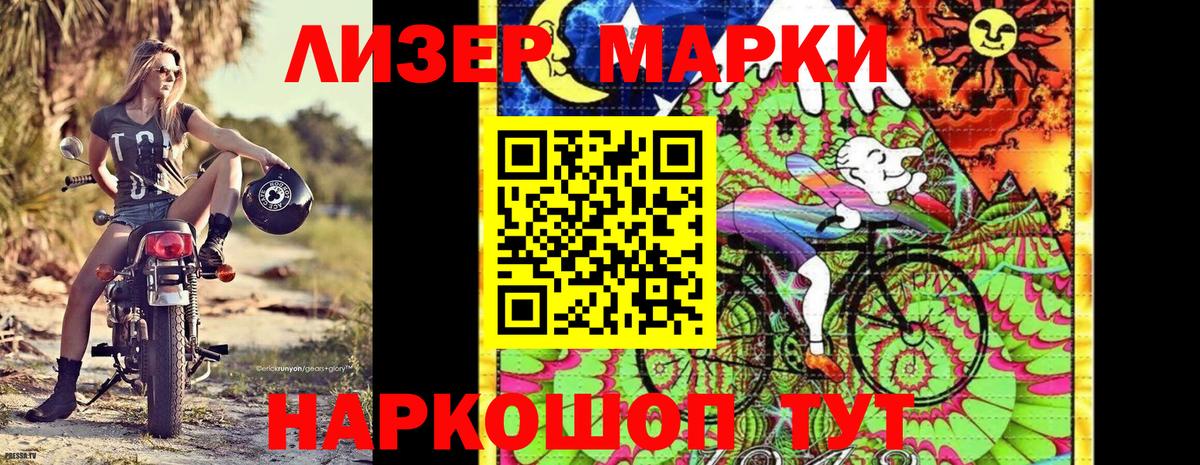 Реутов  наркотики  Вход с VPN  Марки 25I-NBOMe 1,5мг 