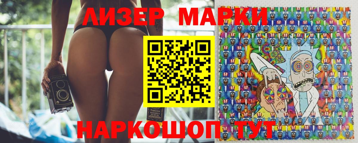 Марки 25I-NBOMe 1500мкг Реутов