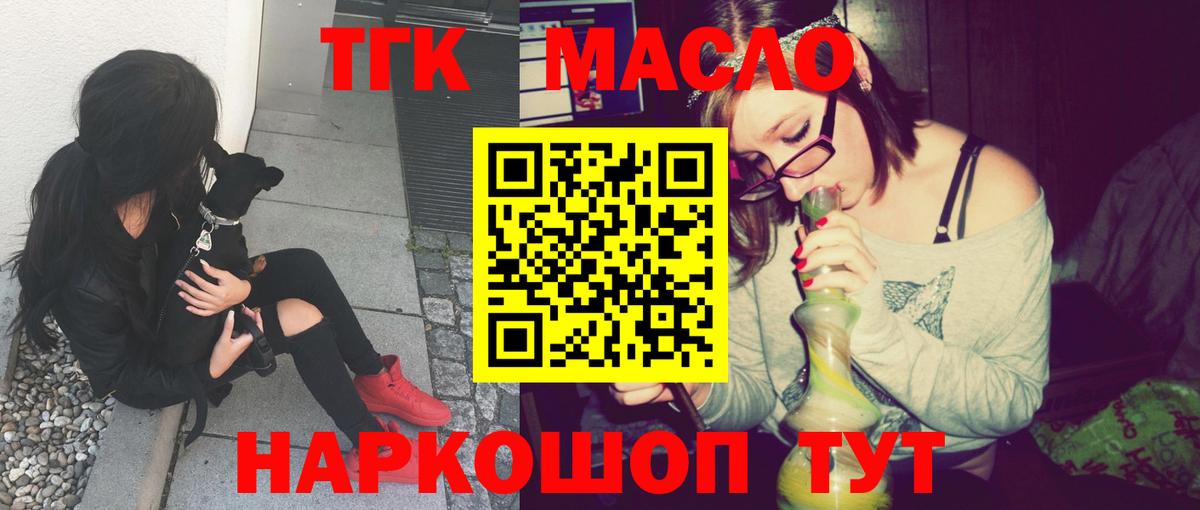   сайт  ТГК вейп  Дистиллят ТГК вейп с тгк  Вход с VPN  Реутов 